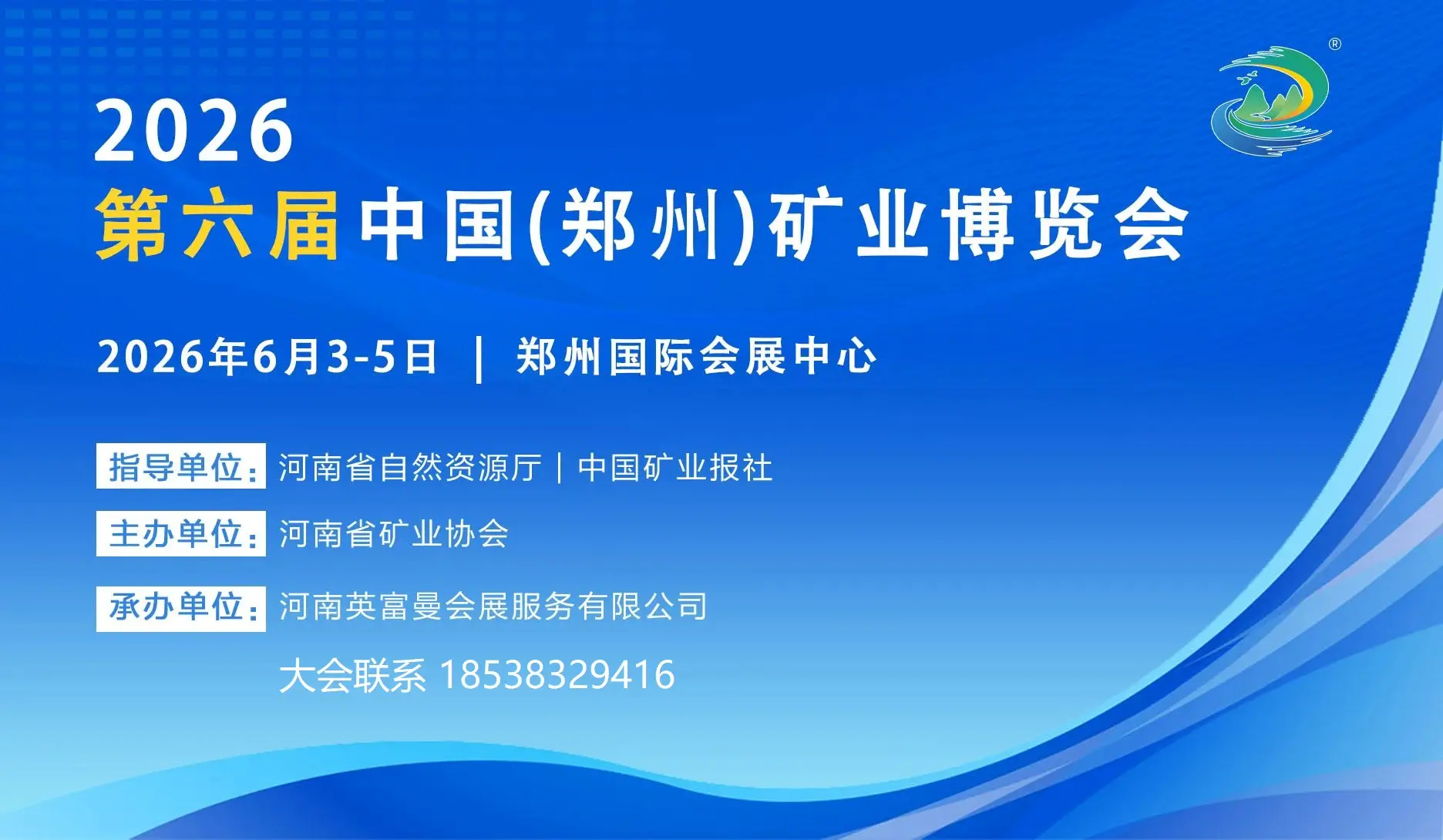 2026鄭州礦山測繪儀器展精準測量
