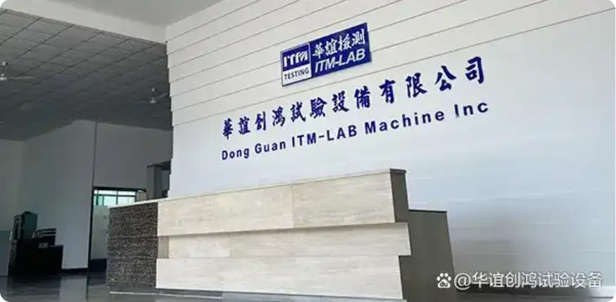 華誼創(chuàng)鴻——專注手機(jī)跌落試驗(yàn)機(jī)廠家，手機(jī)定向跌落試驗(yàn)機(jī)技術(shù)引領(lǐng)者