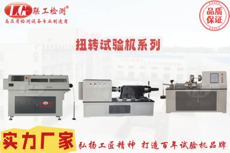 2025年試驗(yàn)機(jī)，電子萬(wàn)能試驗(yàn)機(jī)，萬(wàn)能試驗(yàn)機(jī)廠家推薦：關(guān)注操作便捷性與數(shù)據(jù)準(zhǔn)確性