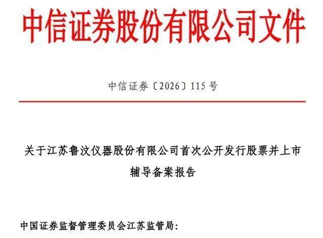 魯汶儀器擬IPO：董事長許開東是海歸化學(xué)博士，中科創(chuàng)星、微電子所位列股東