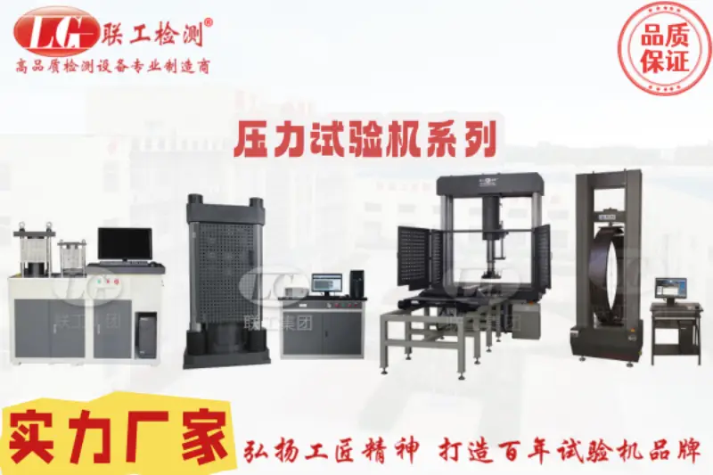 2025年沖擊試驗(yàn)機(jī)，落錘沖擊試驗(yàn)機(jī)，沖擊試驗(yàn)機(jī)缺口拉床廠(chǎng)家推薦，實(shí)測(cè)性能與選型參考